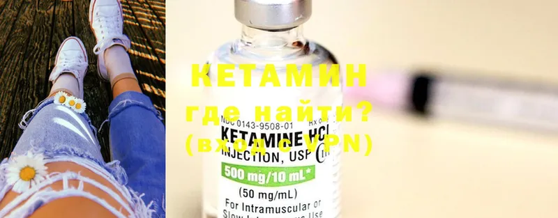 КЕТАМИН ketamine  Аргун 